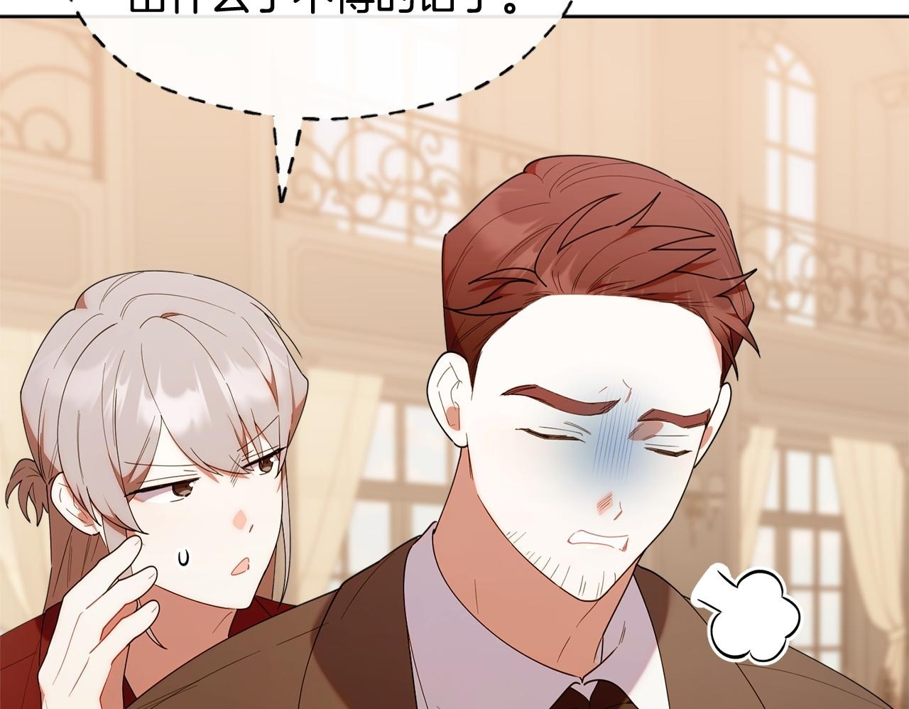 第50话 不要说坏话 第150页
