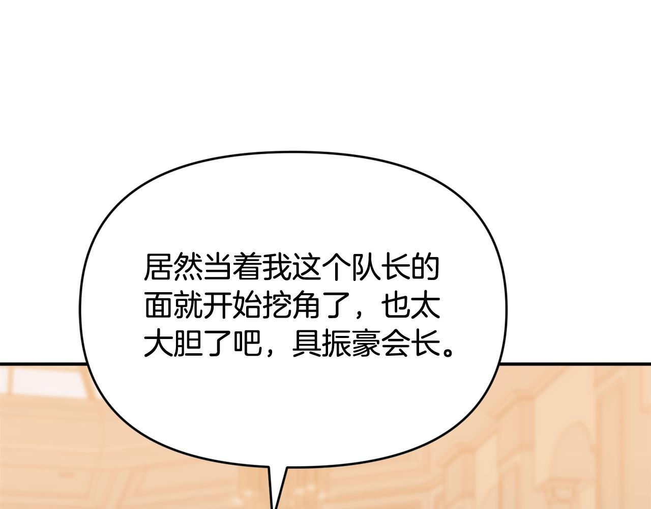 第50话 不要说坏话 第153页