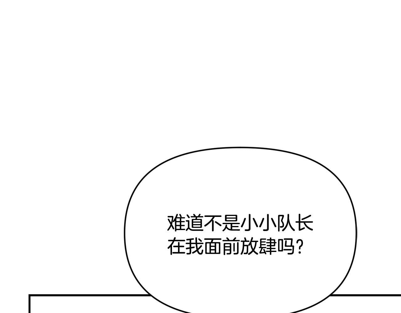第50话 不要说坏话 第156页