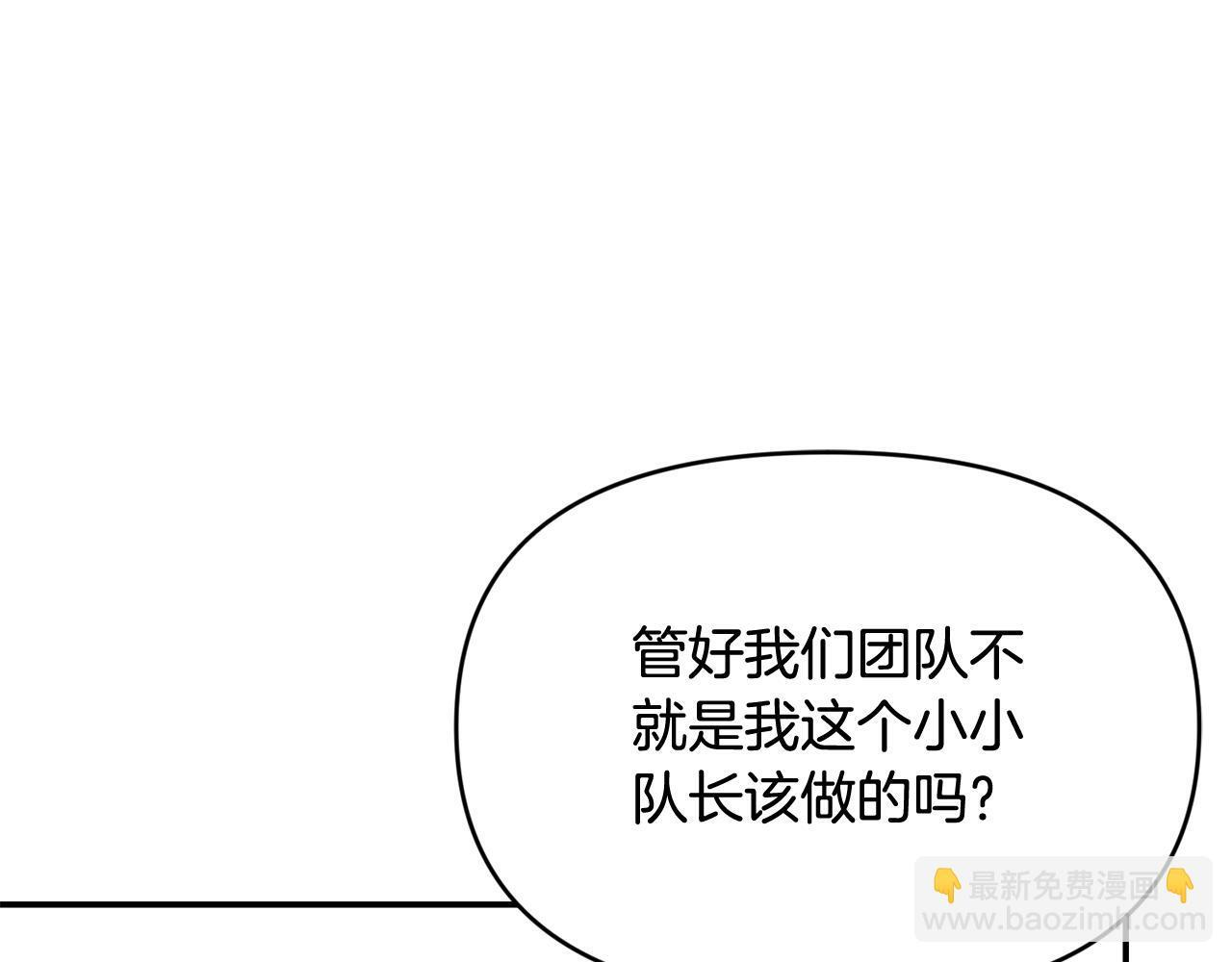 第50话 不要说坏话 第159页
