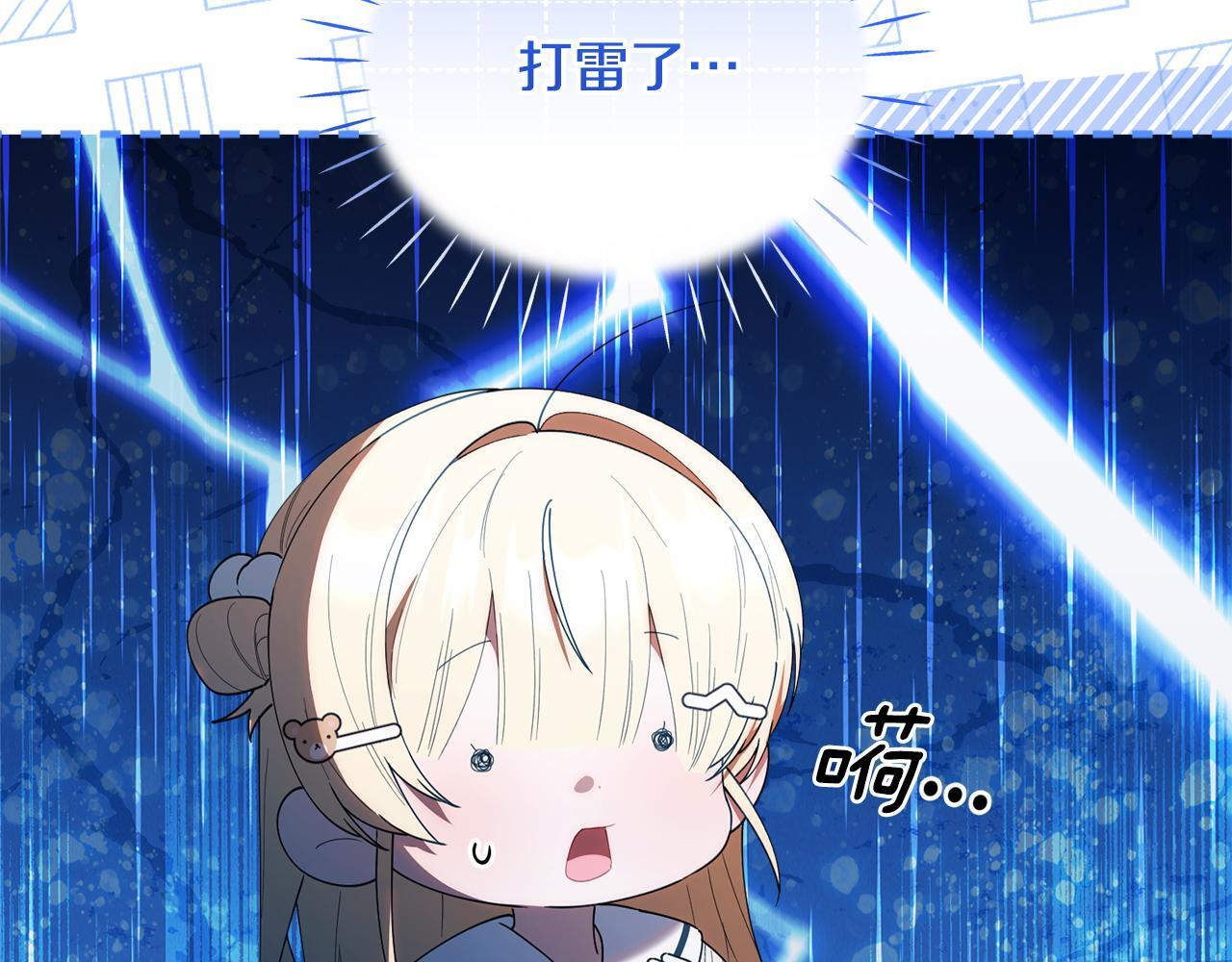 第50话 不要说坏话 第167页