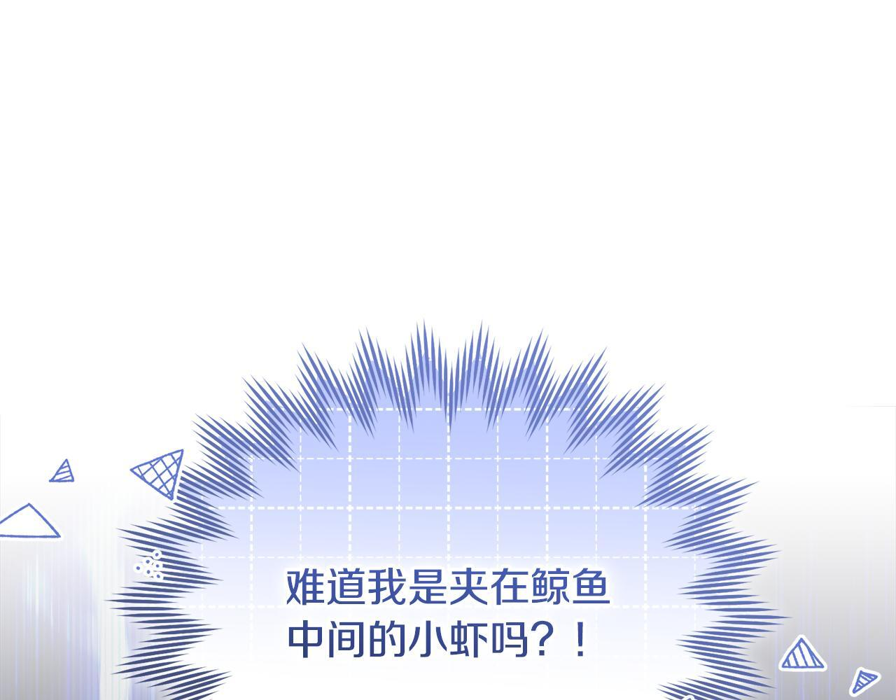 第50话 不要说坏话 第170页