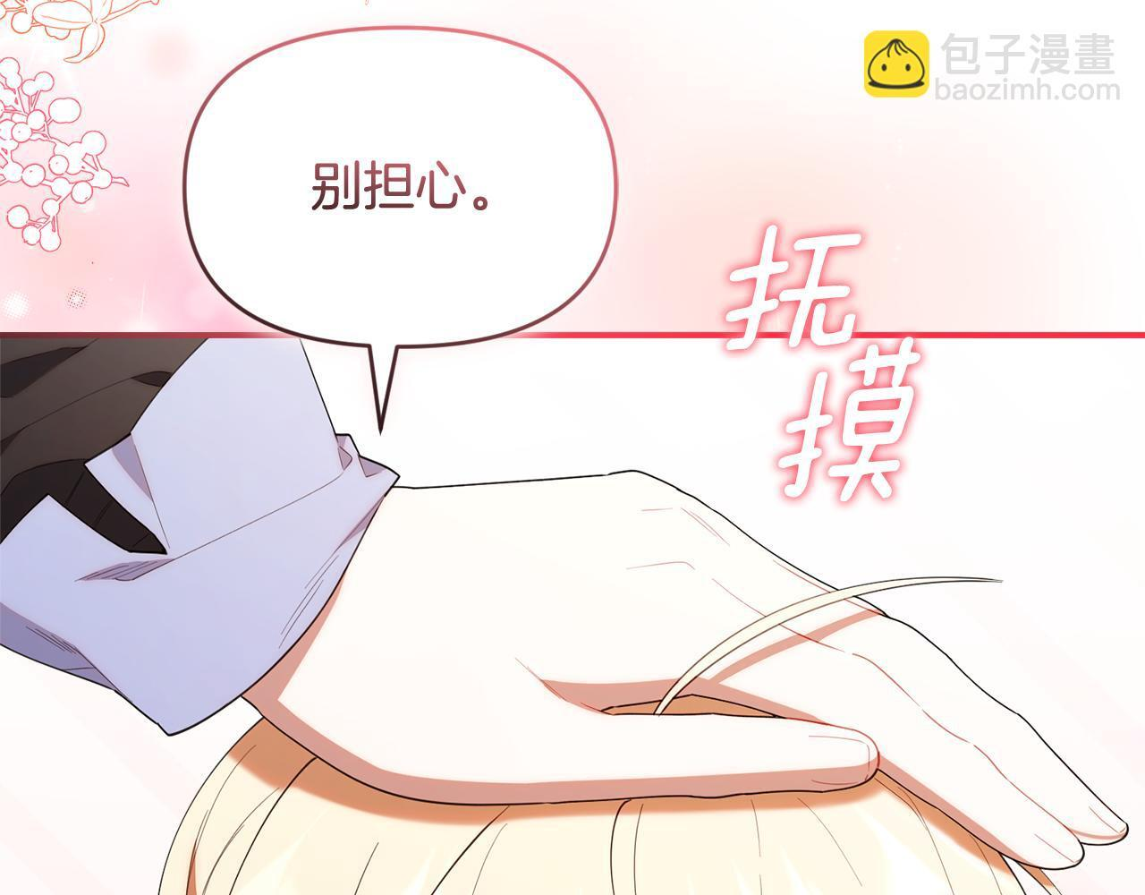第50话 不要说坏话 第176页