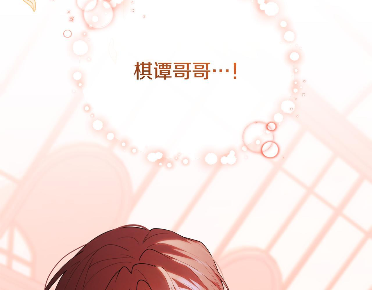 第50话 不要说坏话 第180页
