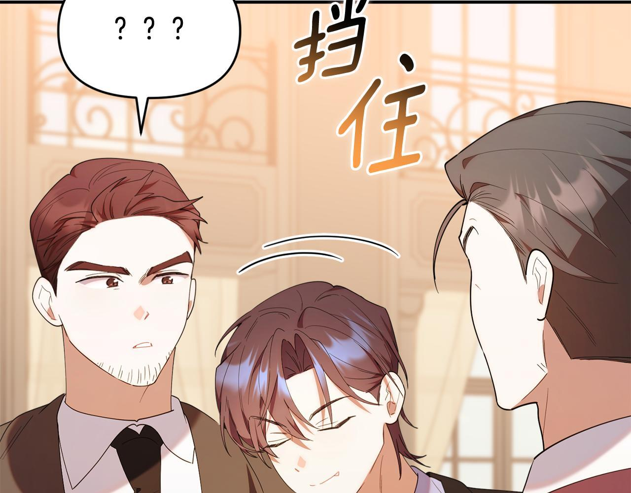 第50话 不要说坏话 第184页