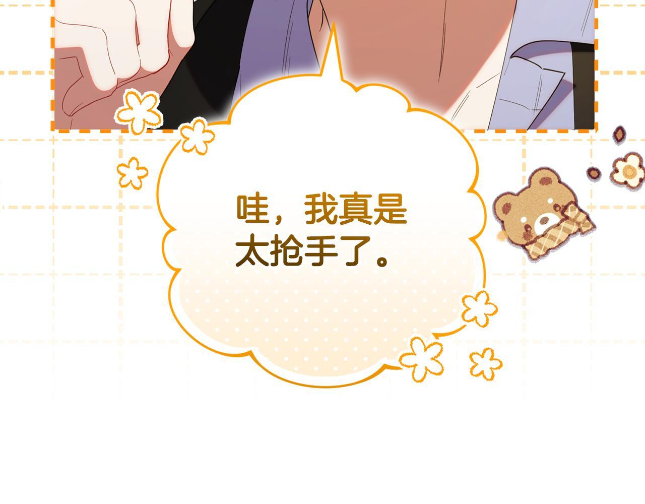 第50话 不要说坏话 第189页