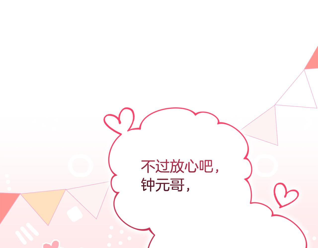 第50话 不要说坏话 第190页