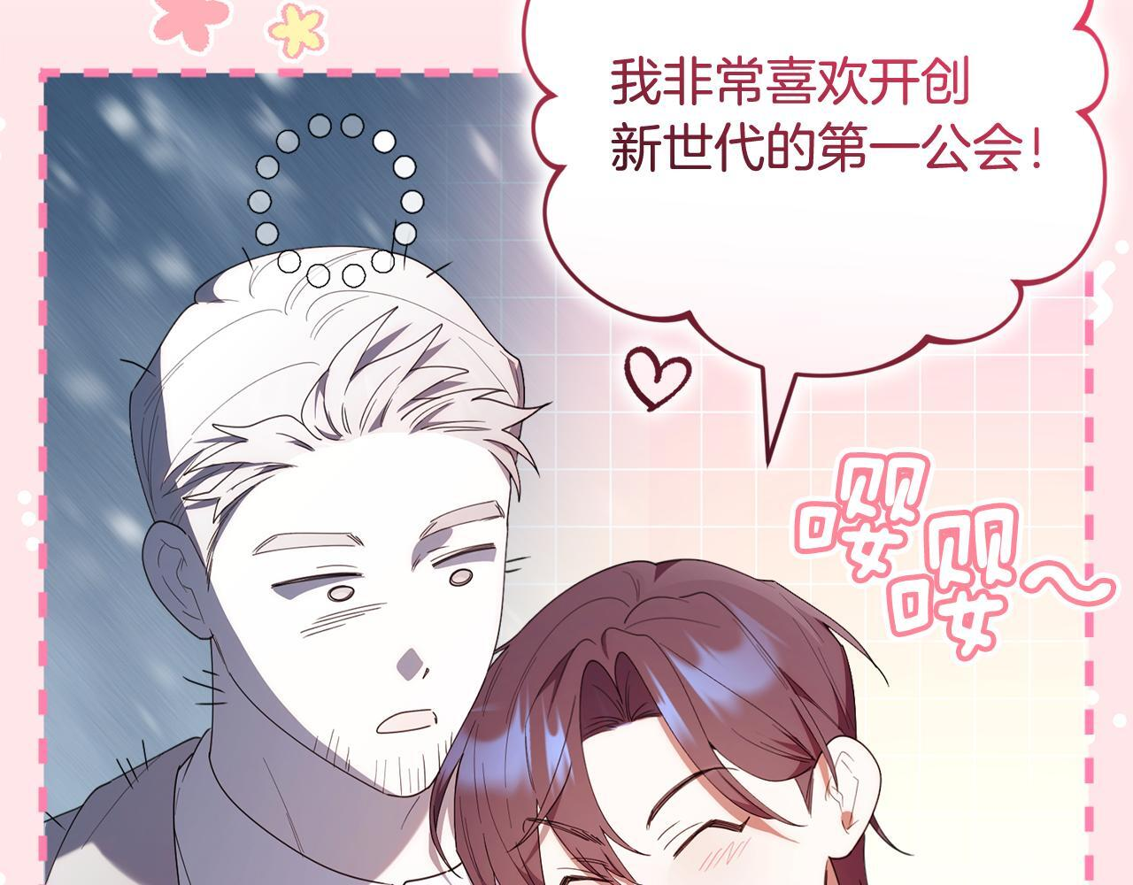 第50话 不要说坏话 第191页