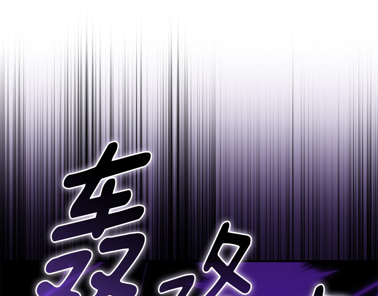第50话 不要说坏话 第194页