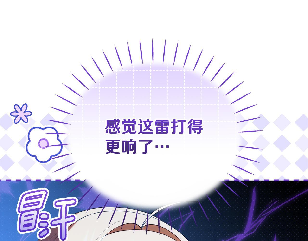 第50话 不要说坏话 第198页