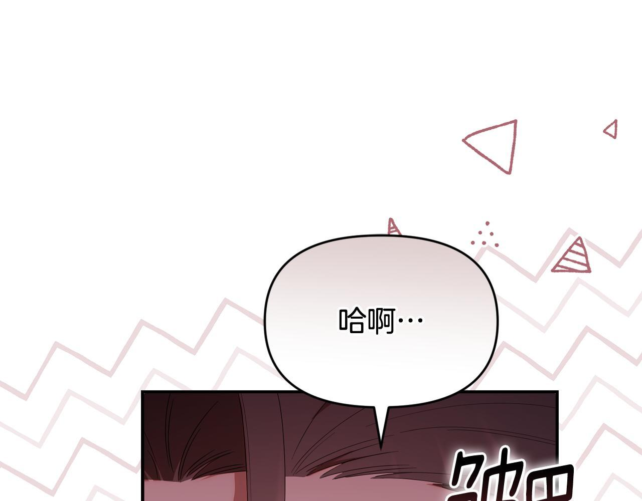 第50话 不要说坏话 第201页