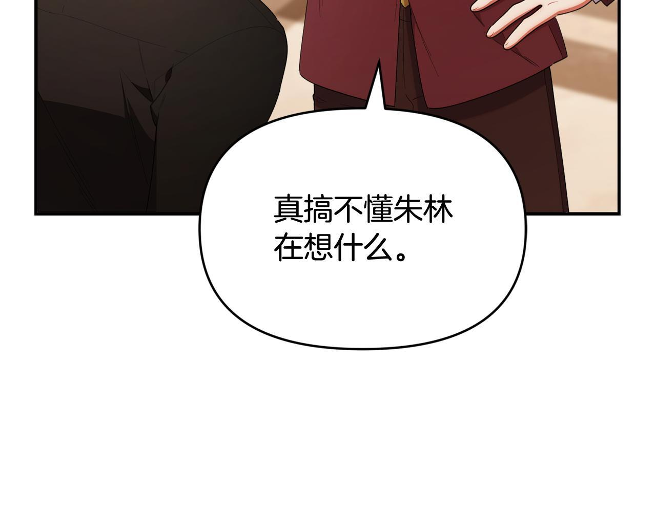 第50话 不要说坏话 第206页