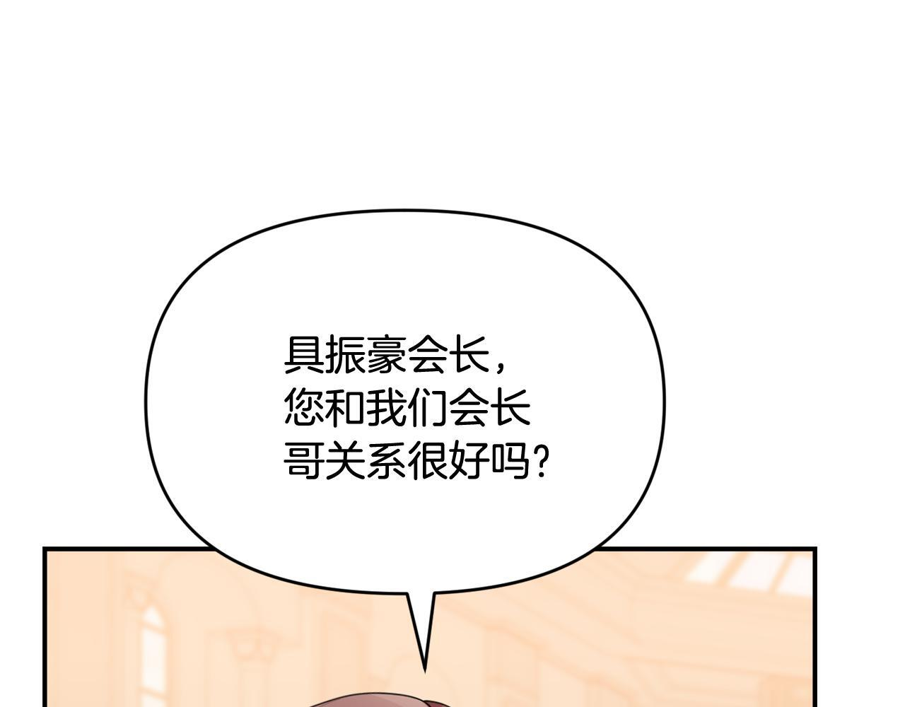 第50话 不要说坏话 第207页