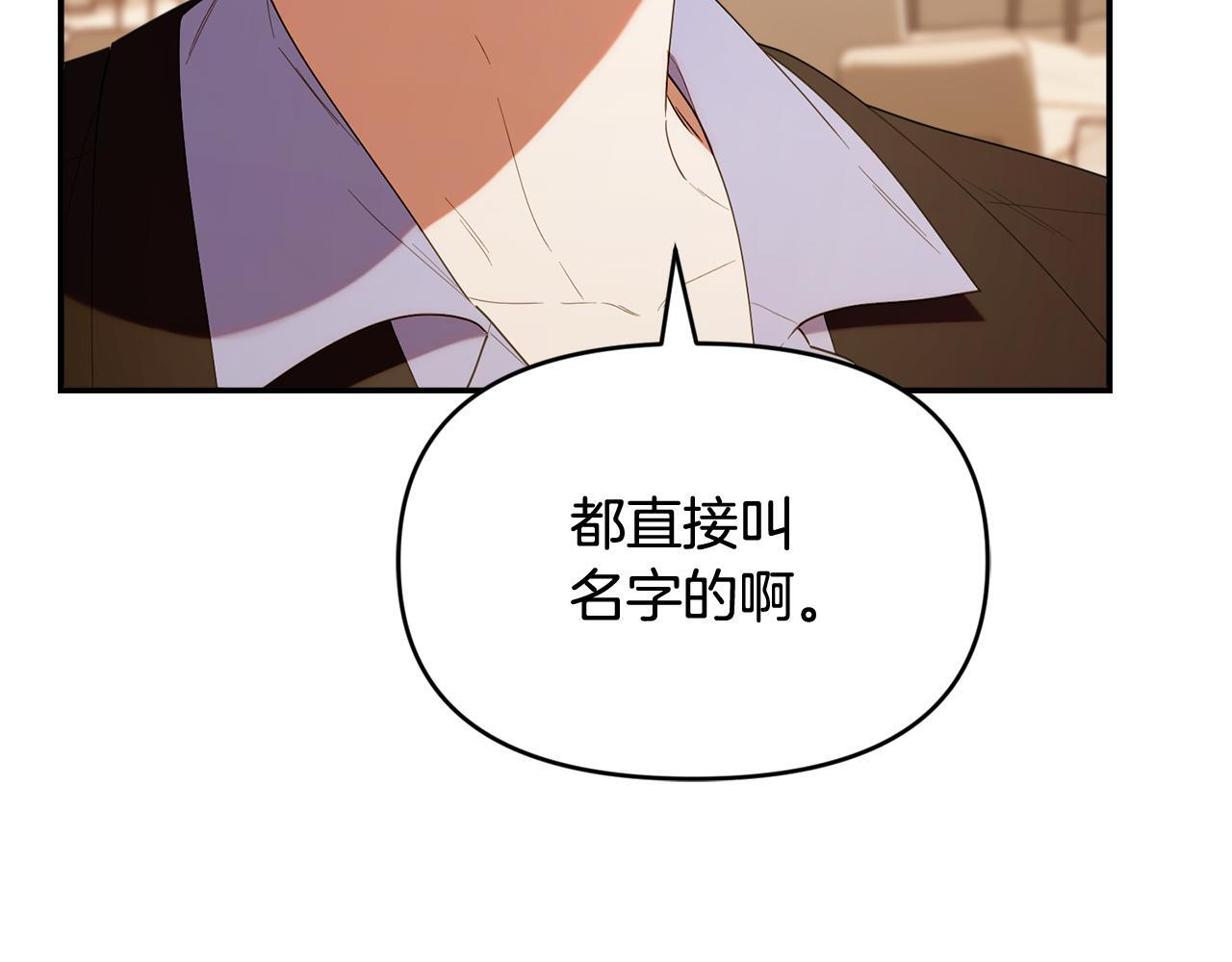 第50话 不要说坏话 第209页