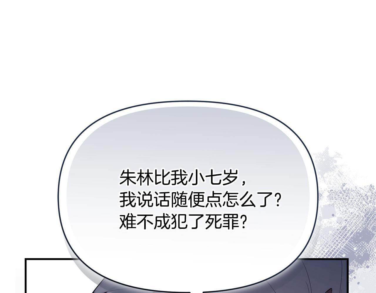 第50话 不要说坏话 第211页