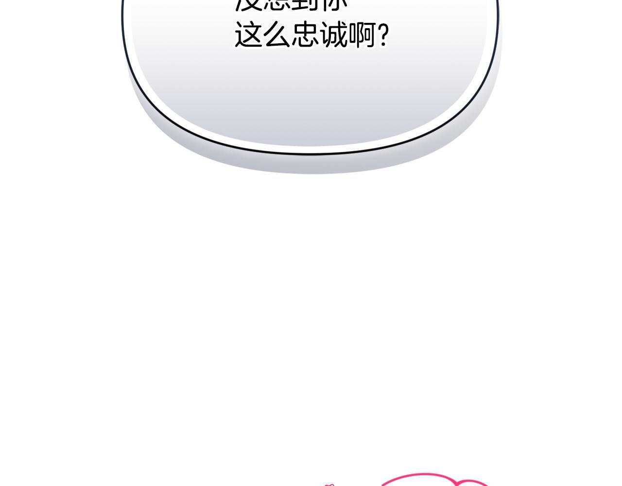 第50话 不要说坏话 第214页