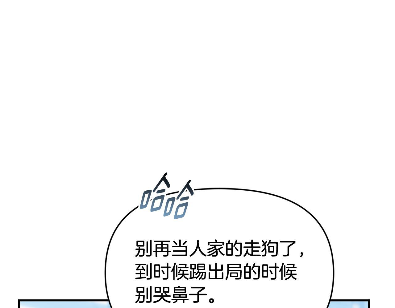 第50话 不要说坏话 第217页