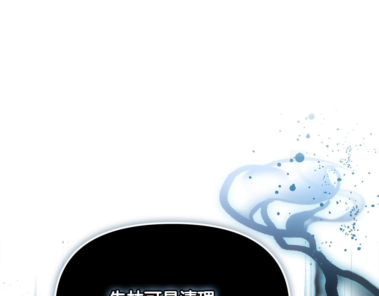 第50话 不要说坏话 第220页