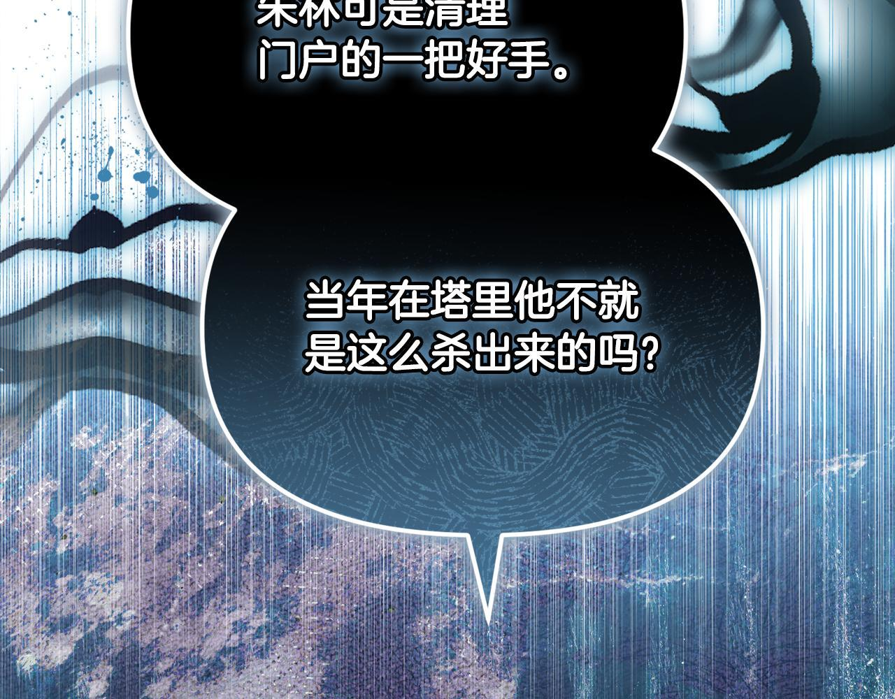 第50话 不要说坏话 第221页