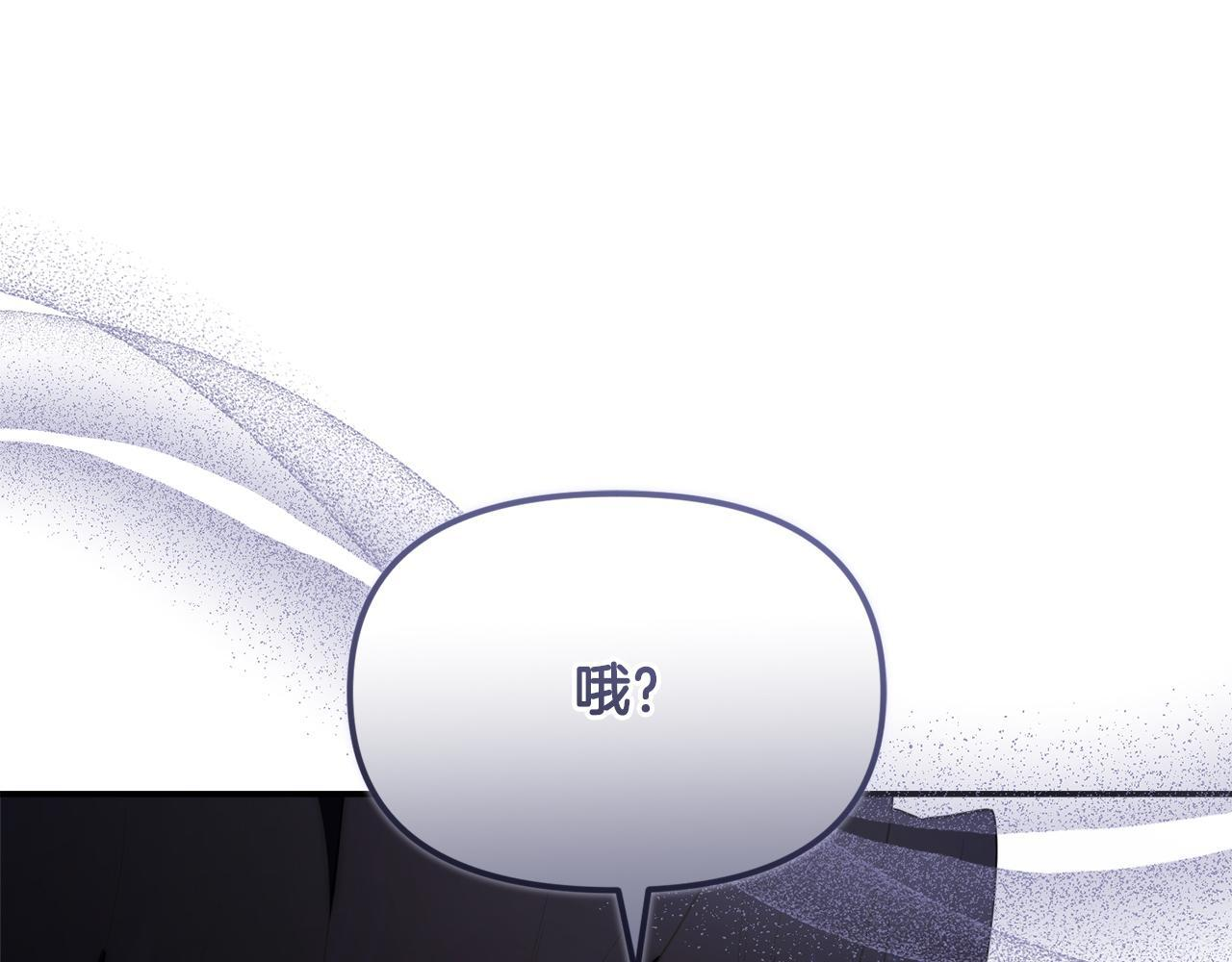 第50话 不要说坏话 第226页