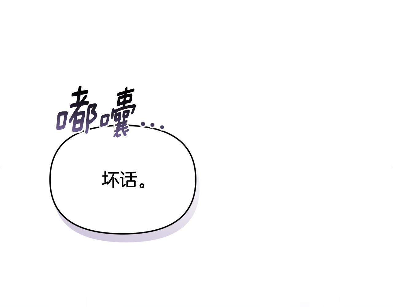 第50话 不要说坏话 第232页