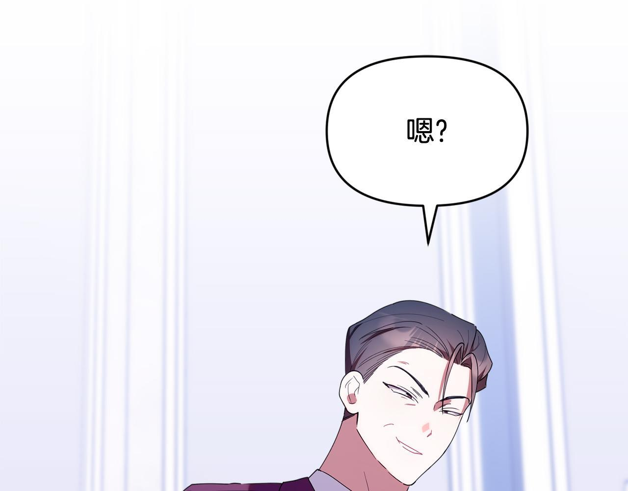 第50话 不要说坏话 第233页