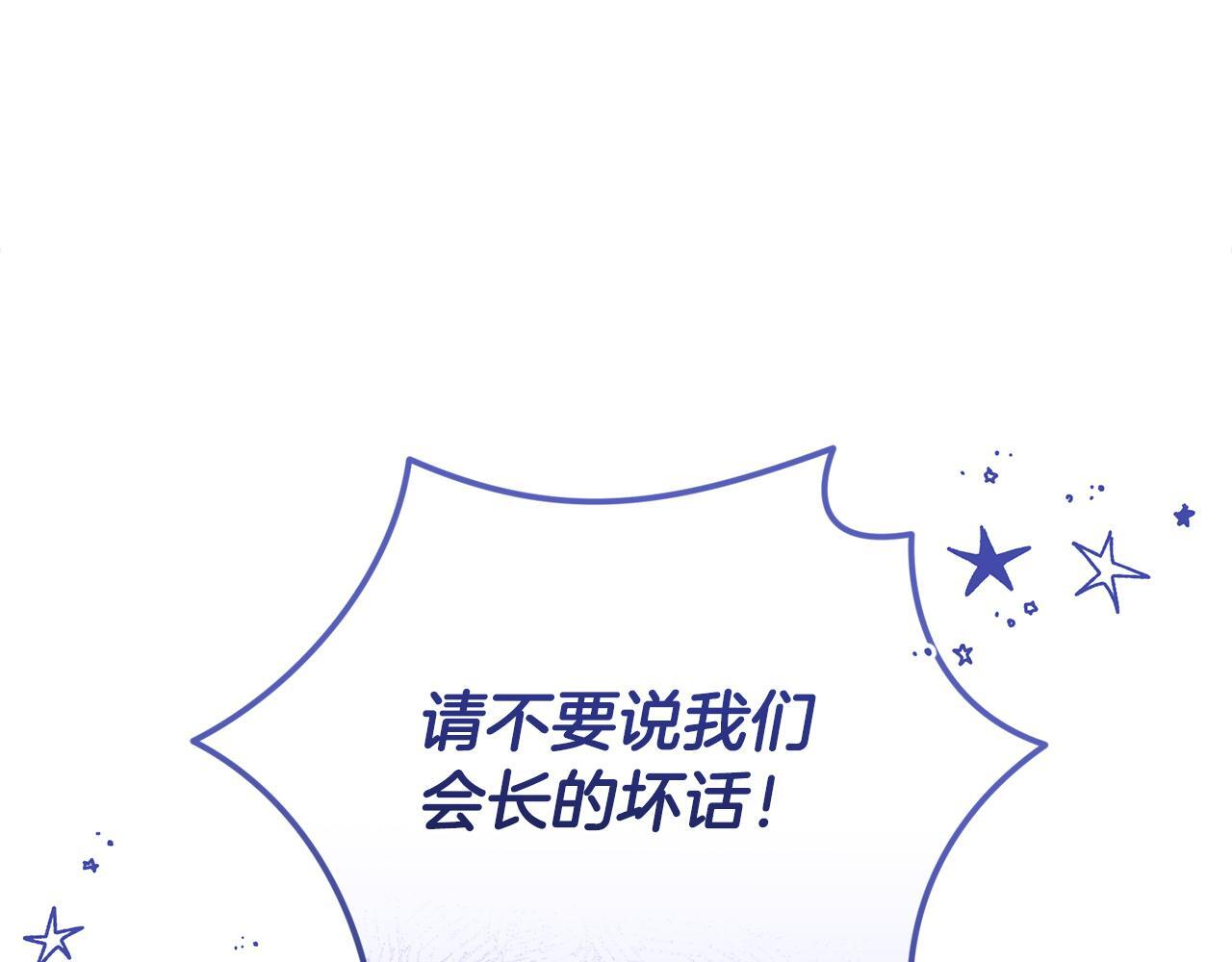 第50话 不要说坏话 第236页