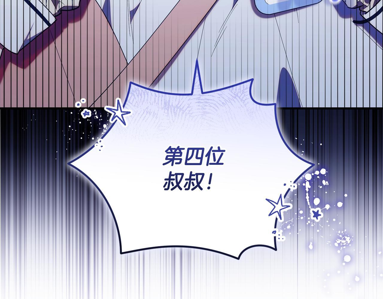 第50话 不要说坏话 第239页