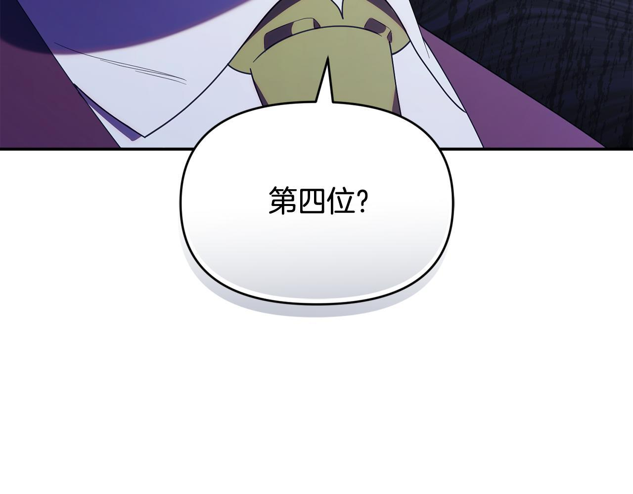 第50话 不要说坏话 第242页