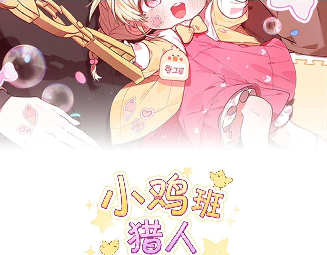 第51话 无法检测的装备 第2页