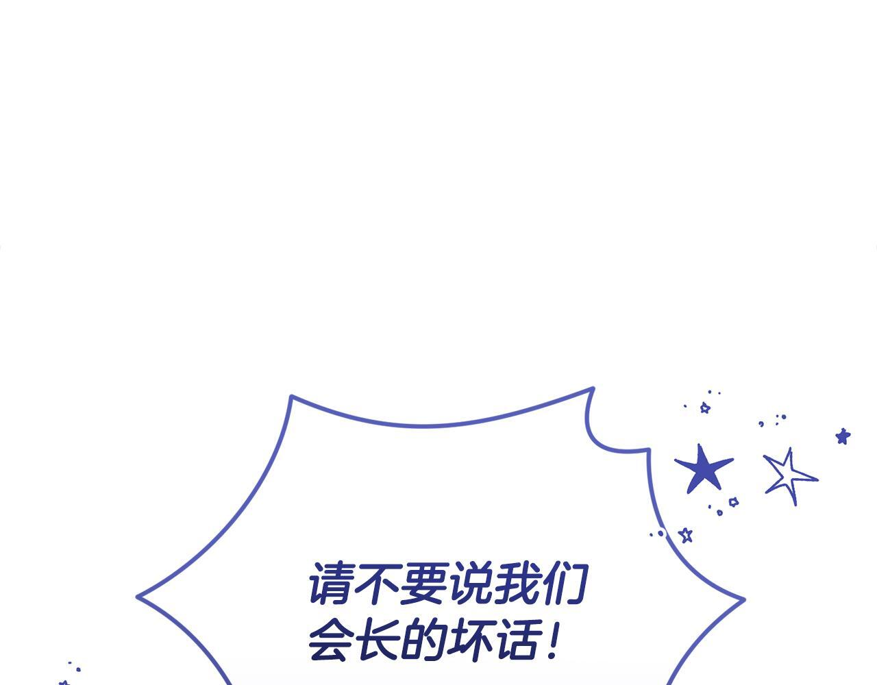 第51话 无法检测的装备 第5页