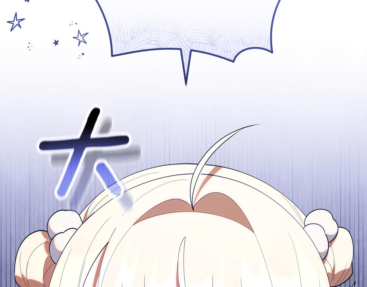 第51话 无法检测的装备 第6页