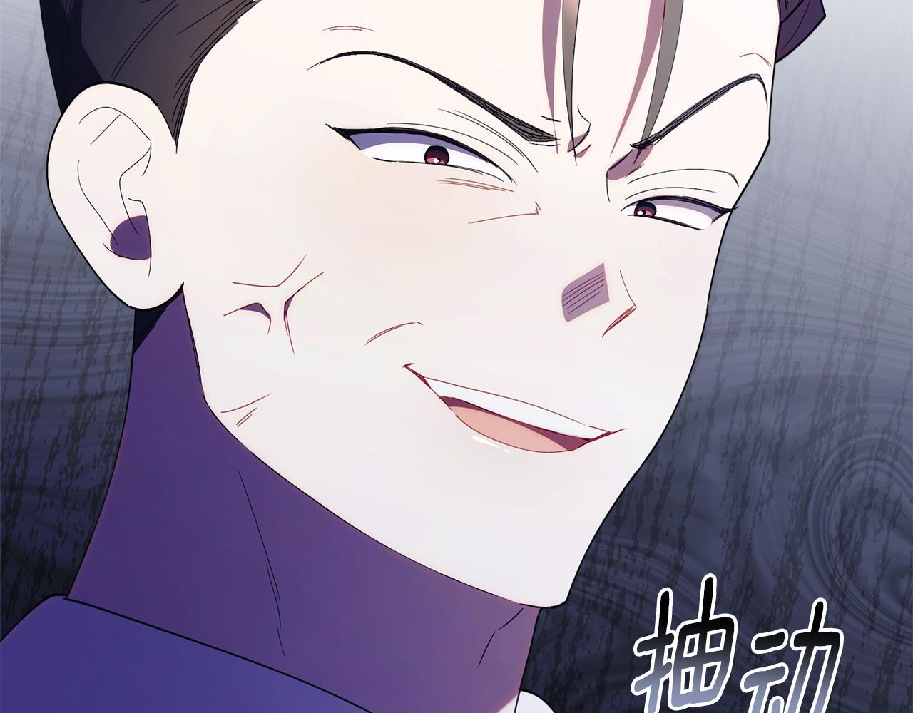 第51话 无法检测的装备 第10页