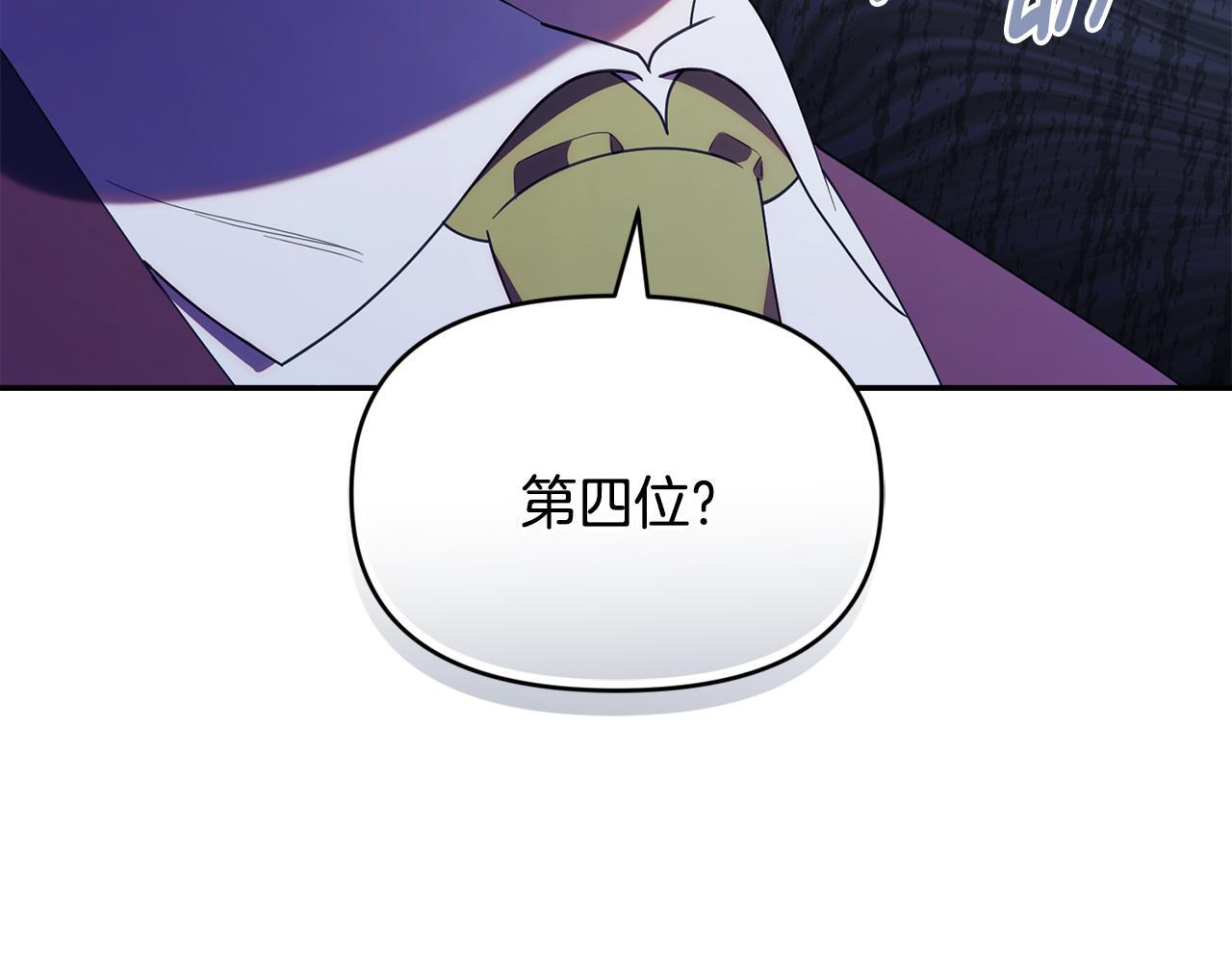 第51话 无法检测的装备 第11页