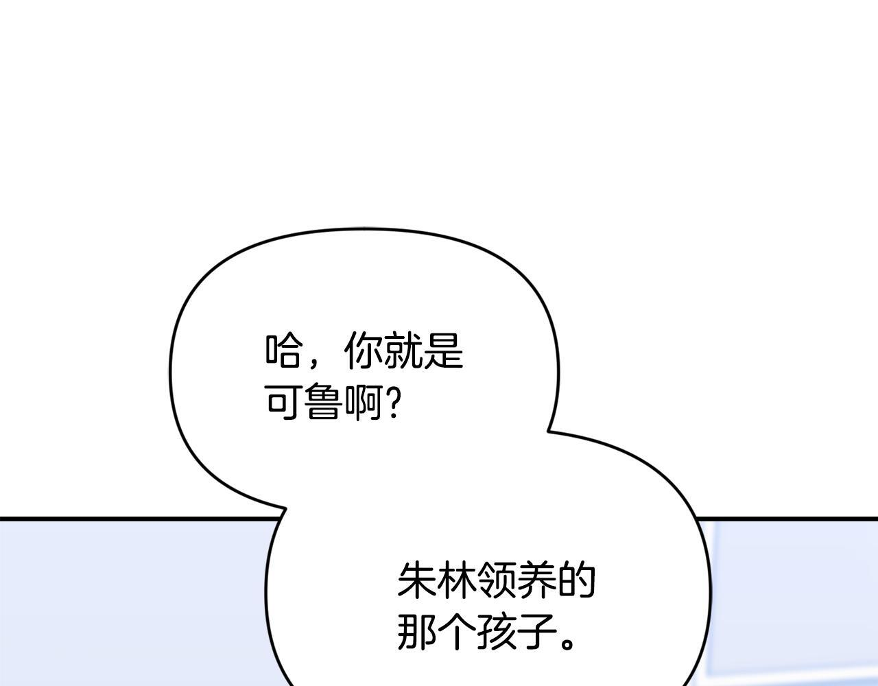 第51话 无法检测的装备 第13页