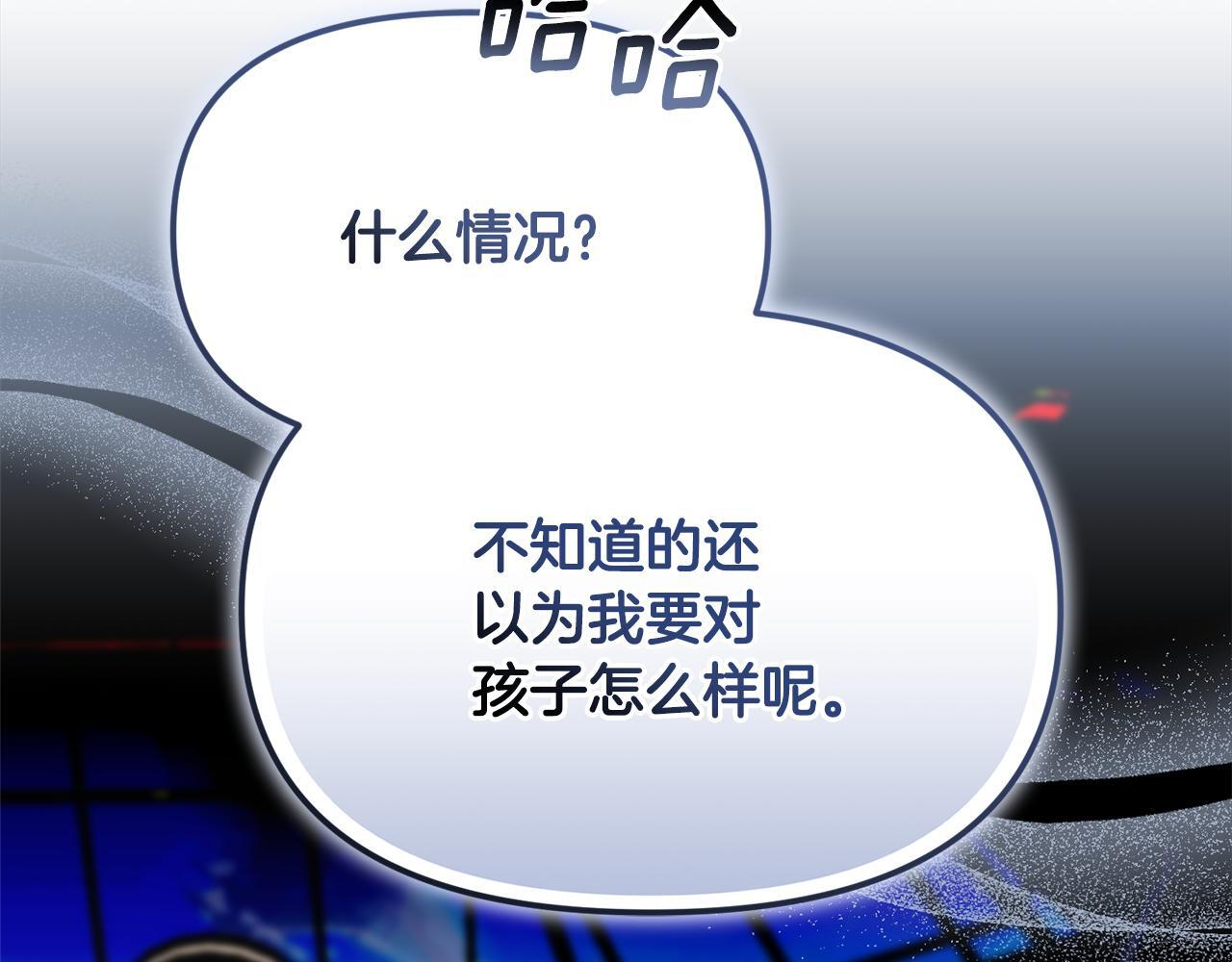 第51话 无法检测的装备 第19页