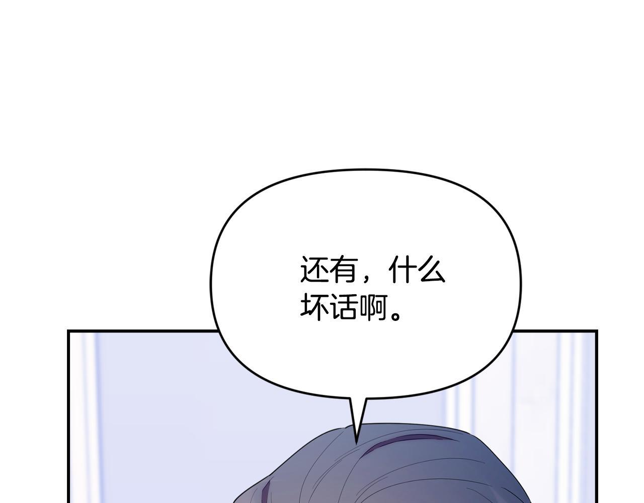 第51话 无法检测的装备 第24页