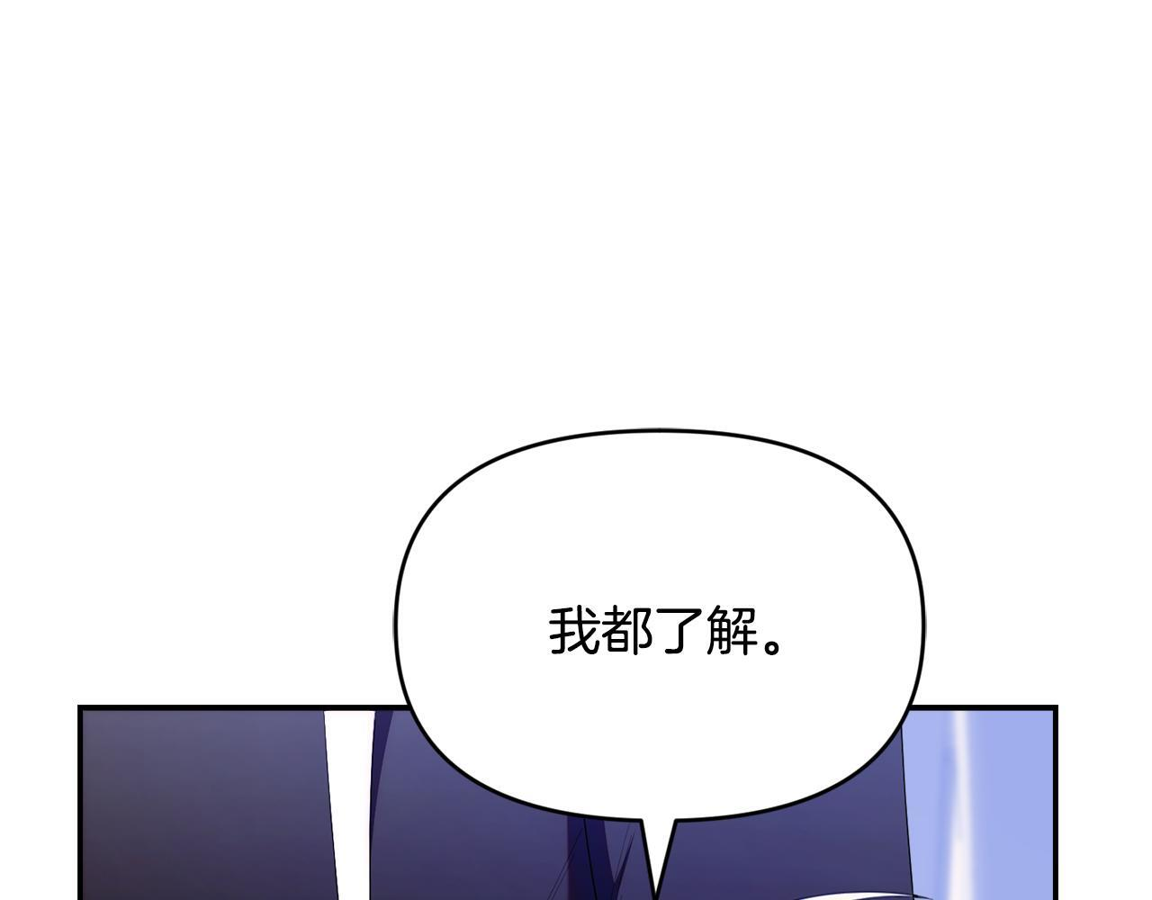 第51话 无法检测的装备 第27页