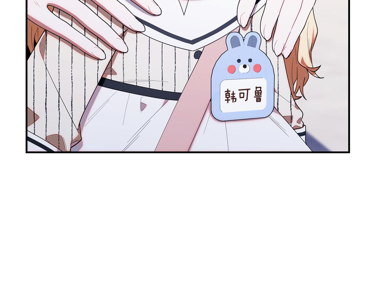 第51话 无法检测的装备 第29页