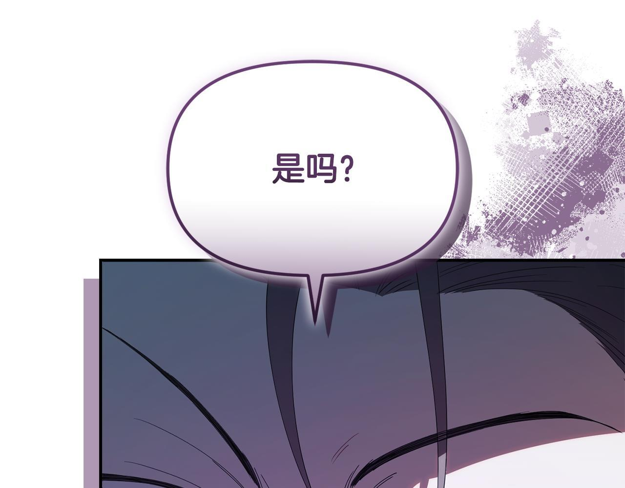 第51话 无法检测的装备 第30页