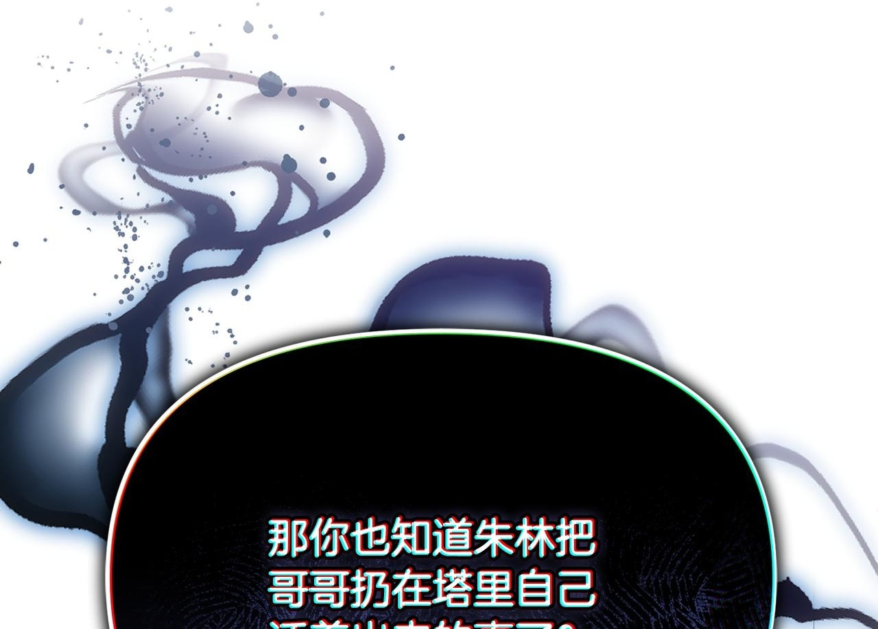 第51话 无法检测的装备 第33页
