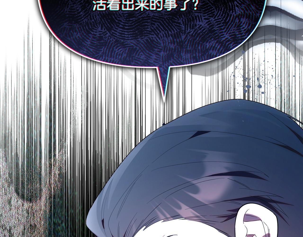 第51话 无法检测的装备 第34页