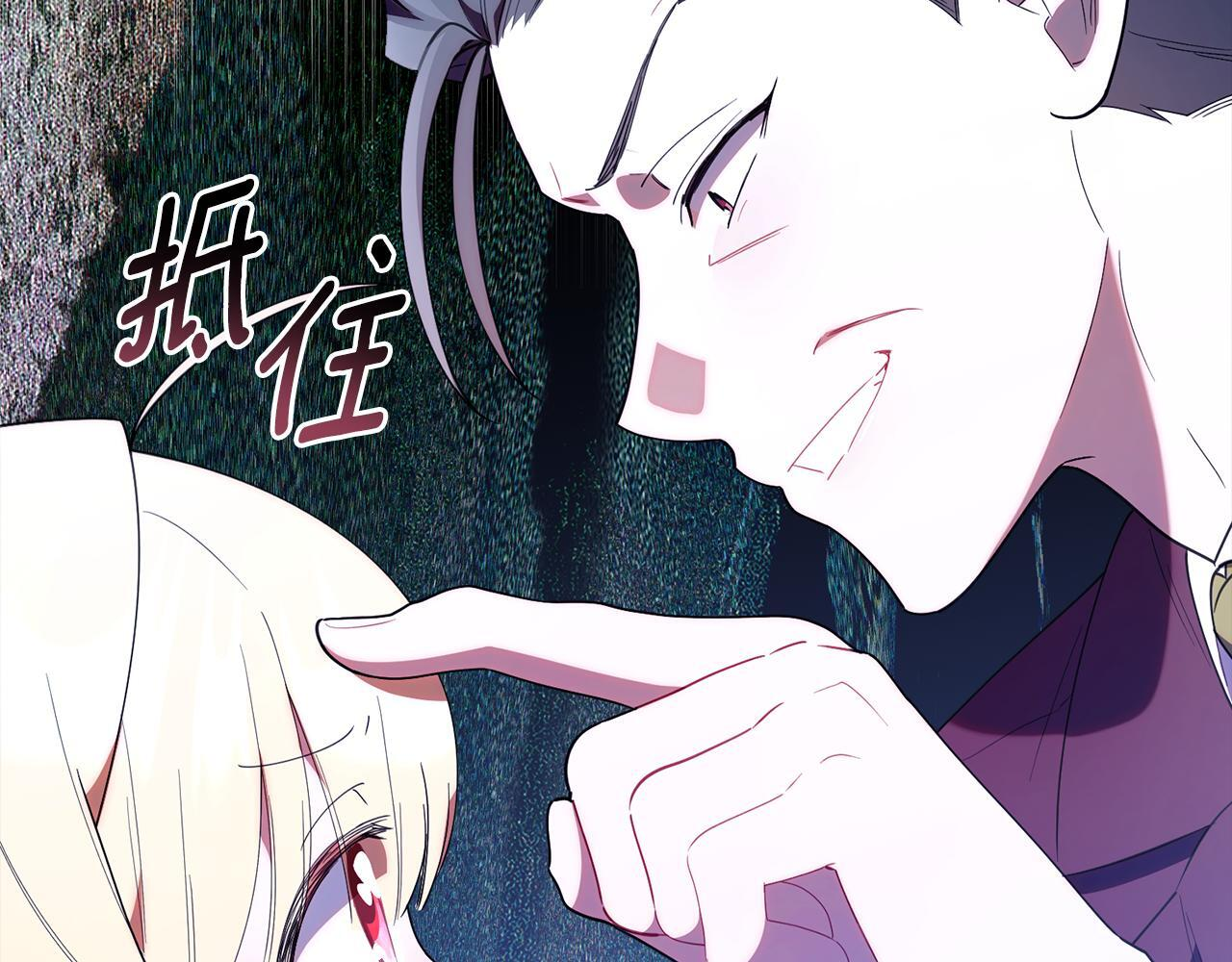 第51话 无法检测的装备 第35页