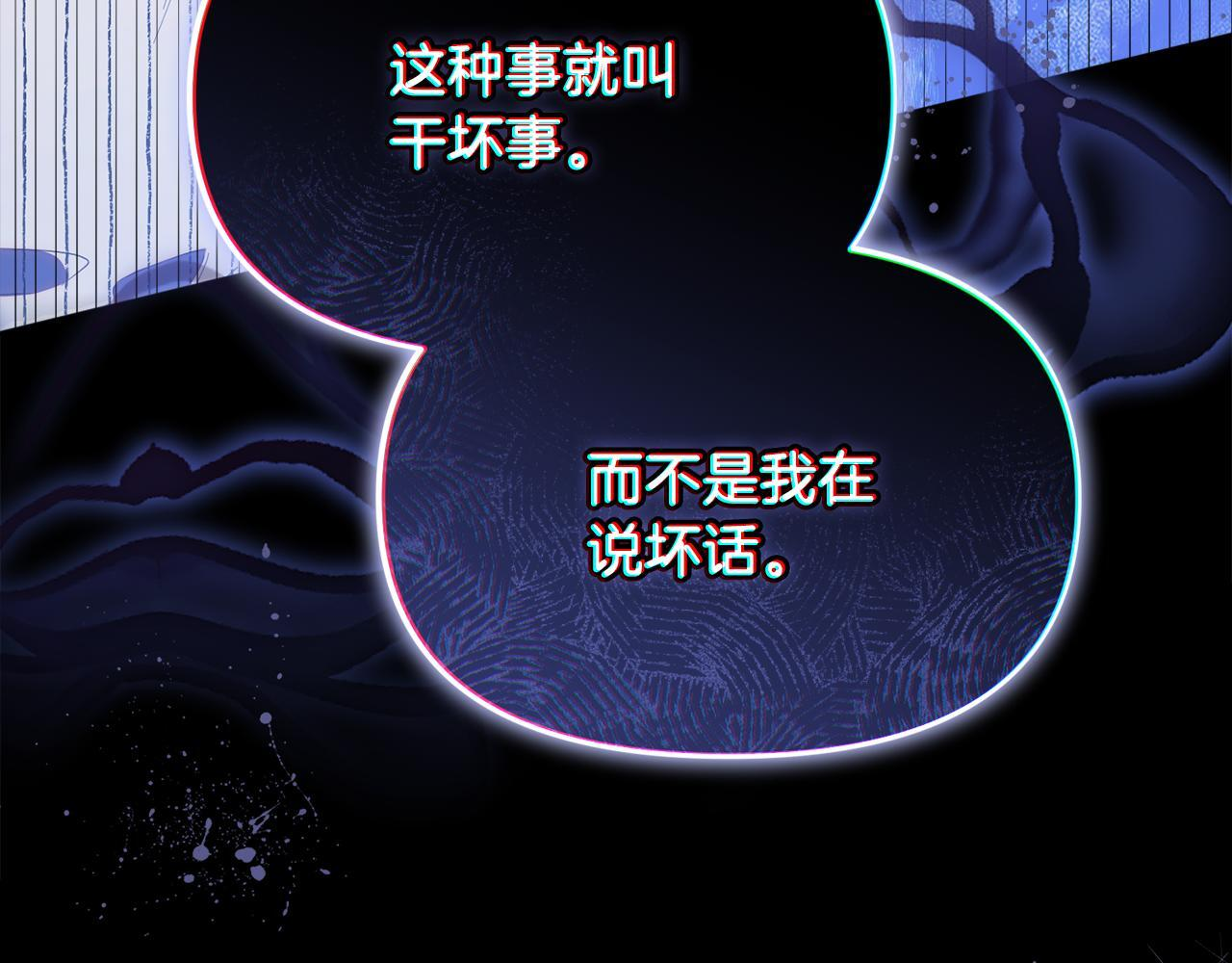 第51话 无法检测的装备 第37页