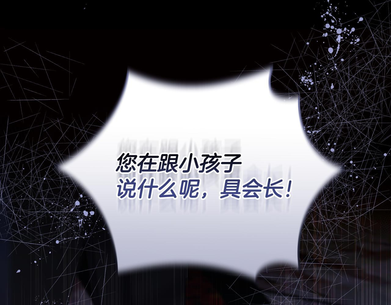 第51话 无法检测的装备 第38页