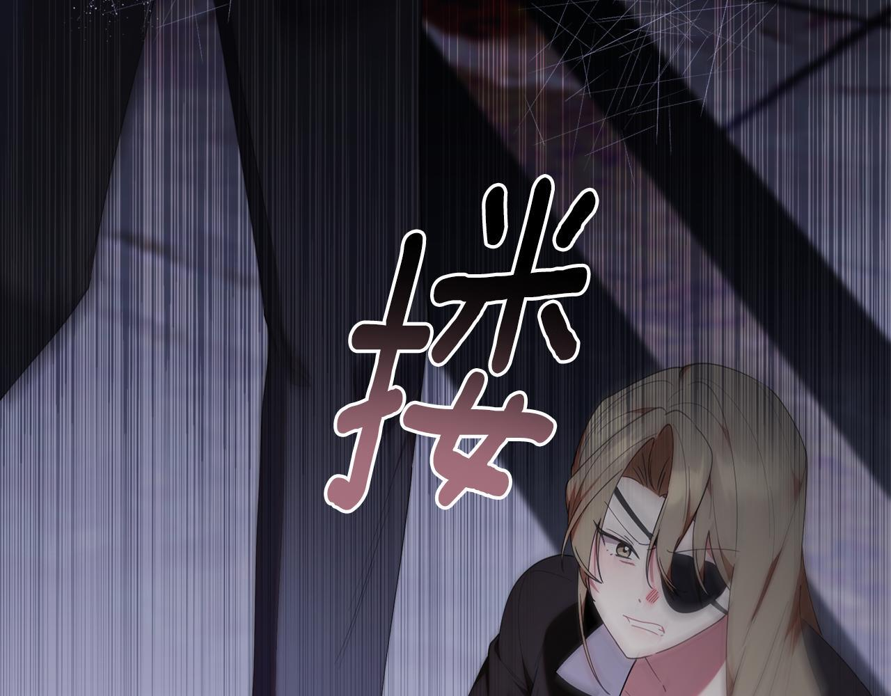 第51话 无法检测的装备 第39页