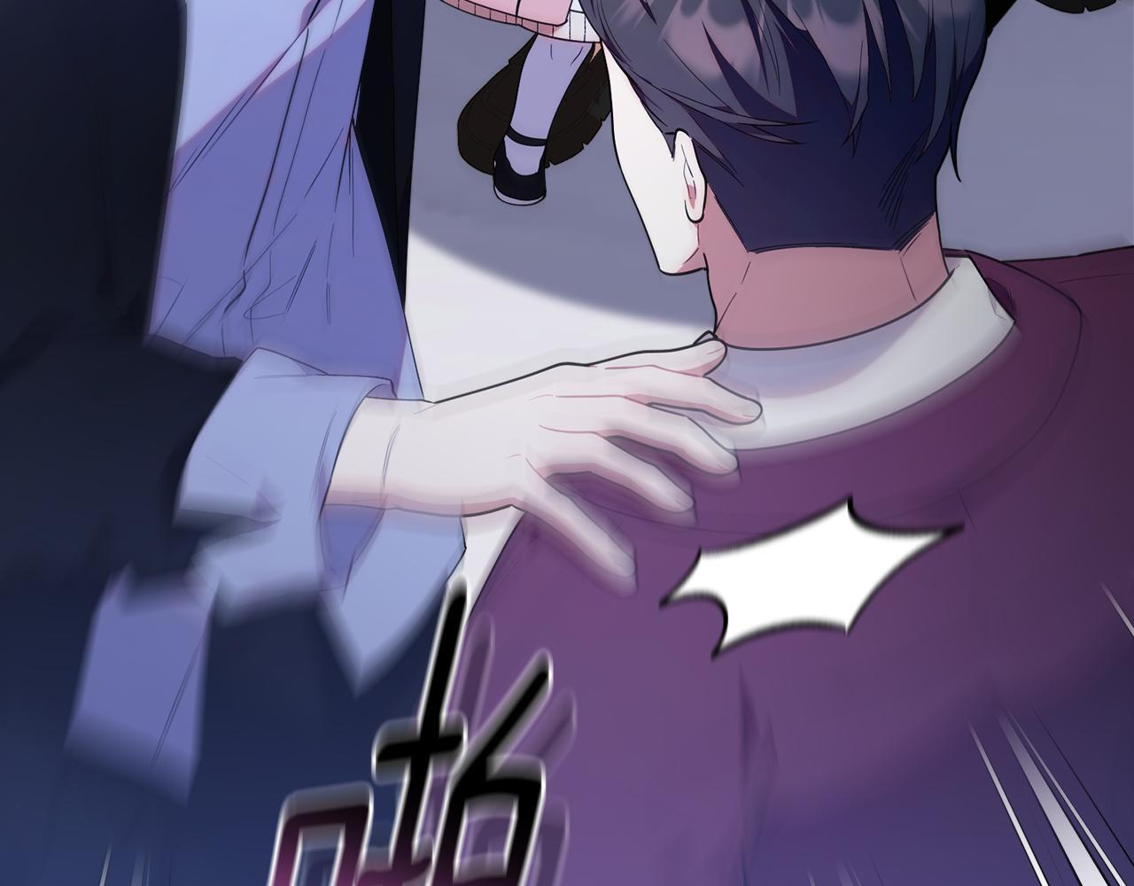 第51话 无法检测的装备 第41页