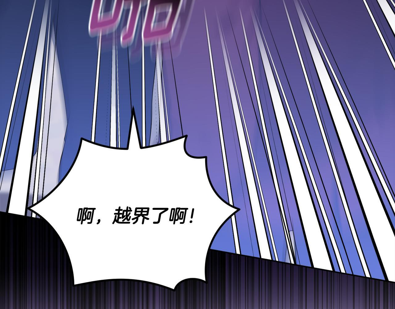 第51话 无法检测的装备 第42页
