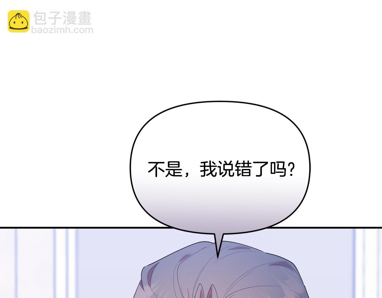 第51话 无法检测的装备 第44页