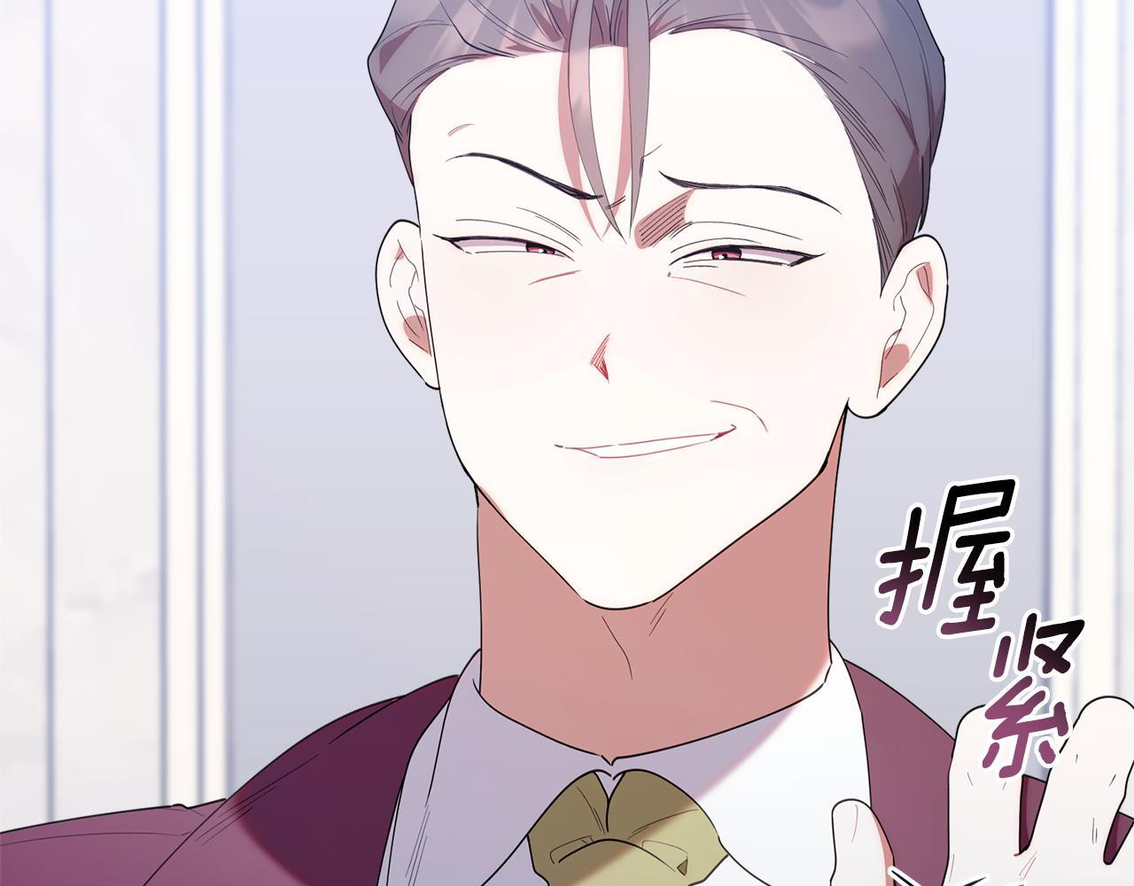 第51话 无法检测的装备 第45页